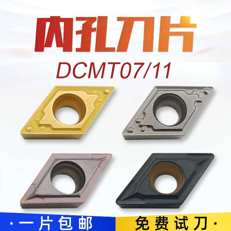 55度菱形数控刀片DCGT/DCMT11T304/070204/11T308内孔外圆镗孔刀