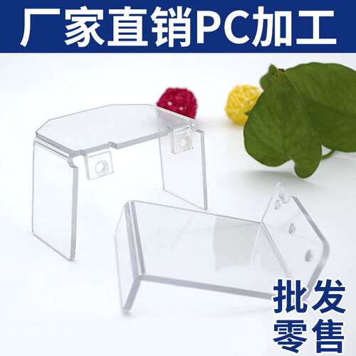 高透明PC耐力板加工雕刻防划伤聚碳酸酯塑料板打孔折弯源头厂家