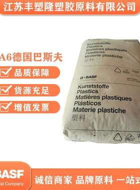 PA6德国巴撕夫B3EG2玻纤10%增强高抗冲车轮汽车领域应用注塑级