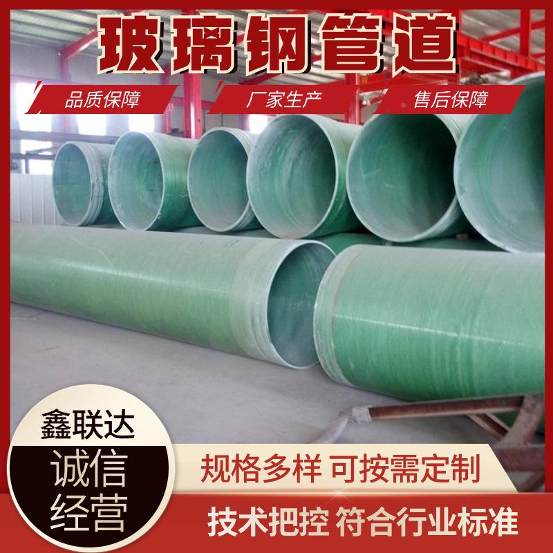 玻璃钢管道工厂化废输送气管大缠绕管道口砂径排污缠工绕夹管通风