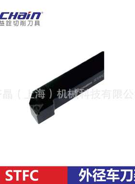 台湾益诠 数控外圆/外径车刀杆 STFCR/L-2020K16 主偏角91°