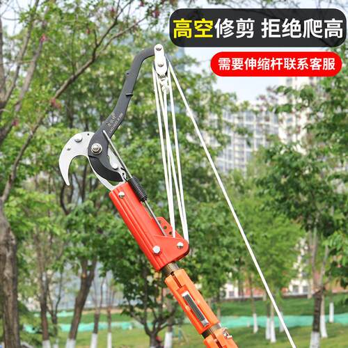 高空剪园林工具修枝剪高枝剪大开口铁滑轮栗子树果树修剪工具