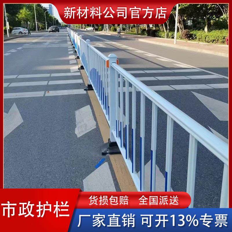 市政道路护栏防撞隔离栏人行道围栏安全防护栏交通公路隔离栅栏杆图片
