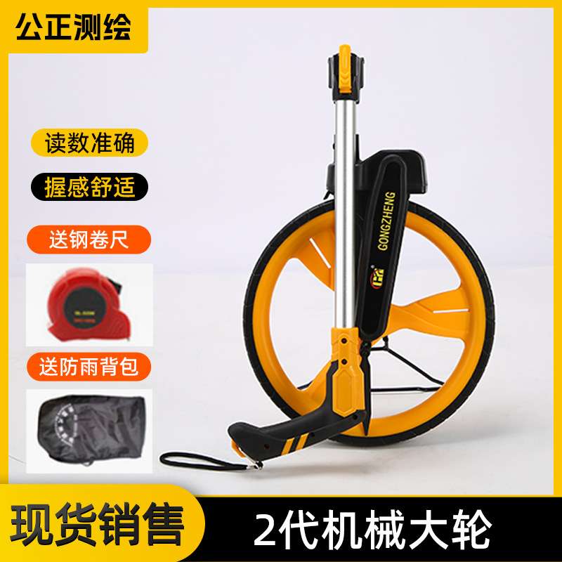 机械大轮测距轮手推滚轮式高精度测距仪工程量地路测工地测量仪图片