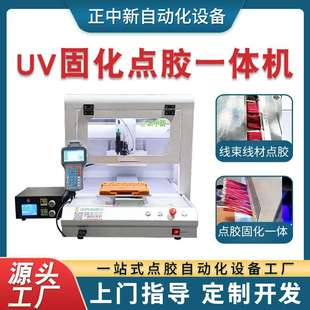喷射阀压电阀点胶机带罩桌面三轴自动点胶机