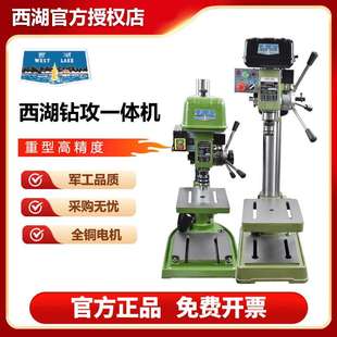 杭州西湖台钻ZS4120工业重型钻攻两用钻孔攻丝机380V钻床ZS4112