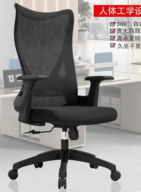 公室人体工办公办椅子久坐不累学家JM-20239用职员电脑座椅适老板