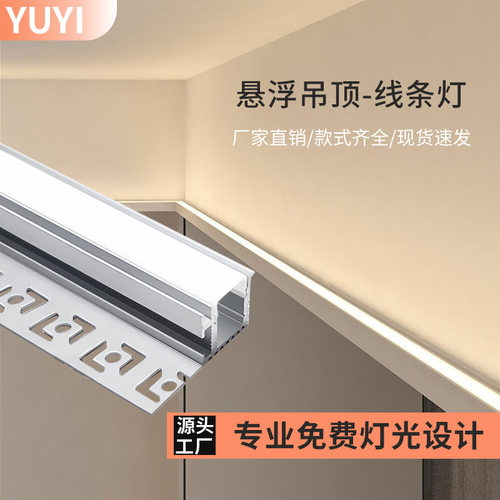 洗墙灯反光灯槽弧形无主灯线条灯吊顶回光槽灯饰led灯带极窄