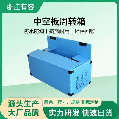 大保底纸箱型中空板周转箱 魔术贴纸箱中空板塑料箱  塑胶瓦楞箱