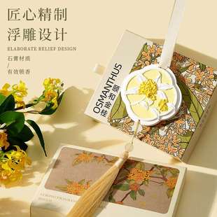 颐和金桂香薰石膏片车载衣柜挂件持续留香除异味国风扩香衣橱香氛