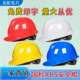 玻璃钢安全帽 工地安全帽电力安全透气头盔abs安全帽工地施工头盔