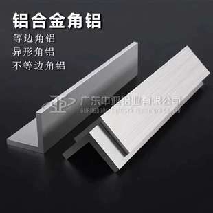 可切割铝合金角码 90度L型铝不等边直角角铝铝材 铝型材连接件角码