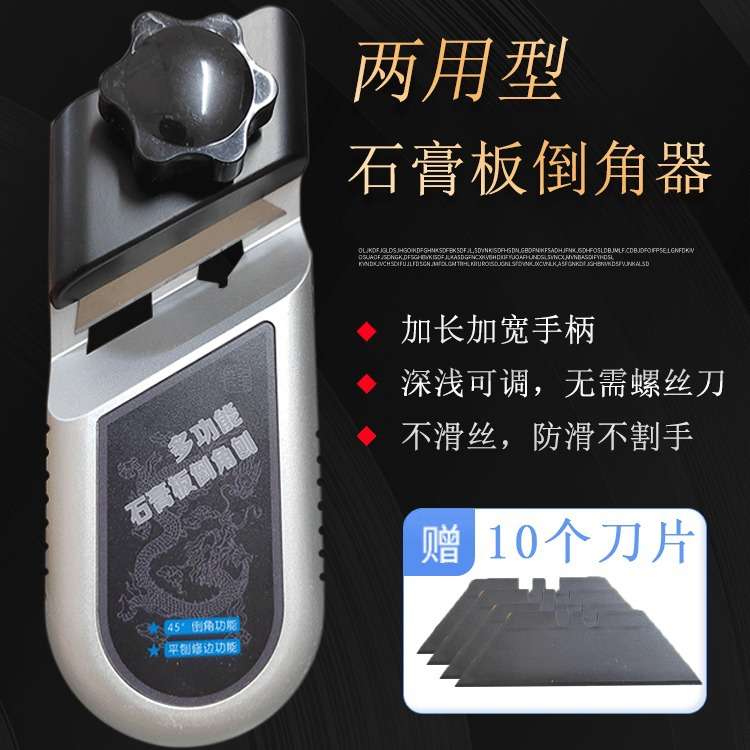 新款两用石膏板v型倒角器45度直角 斜边修边刨子倒角木工工具大全