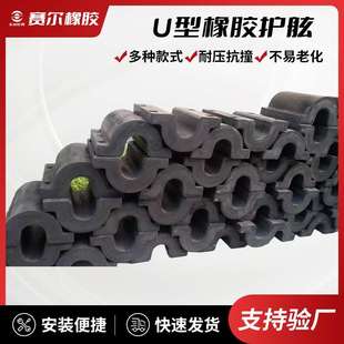 U型橡胶防撞护舷 头船用游艇防护防撞块护舷 港口码