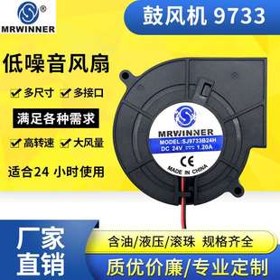 DC9733鼓风机12V含油大风量汽车座垫涡轮风扇离心风扇散热鼓风机