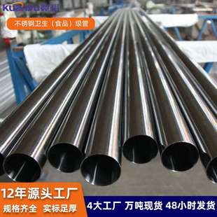 316L卫生级管道DN32学校家装 用不锈钢焊管316食品级薄壁不锈钢管