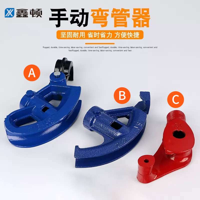 鑫顿 手动弯管器管材折弯器弯铜管镀锌管钢管加厚型弯管弯弧器