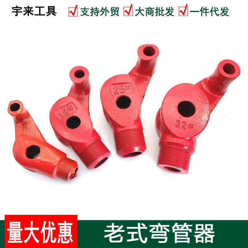 弯管机手动电线管弯管器弯曲弯半圆镀锌折弯圆管红弯管器型材