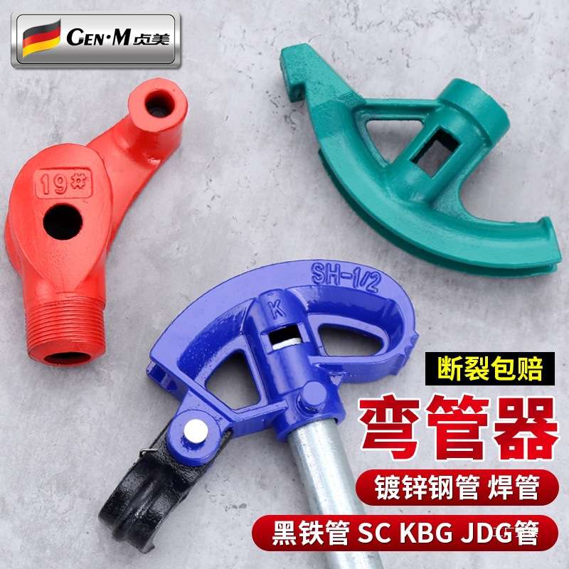 弯管器手动弯管神器铜管钢管镀锌管铁管20线管kbg/jdg电工折吾购