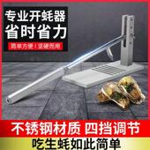 生蚝刀开生蚝神器专业撬开生蚝工具不锈钢敲开生蚝壳刀专用开壳器