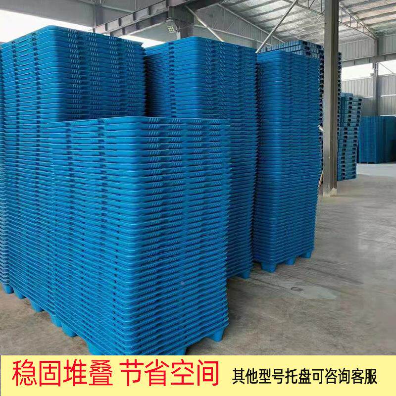 110吹2托塑料盘货物垫板仓库地垫卡板物流防潮板叉车CGS九脚塑托