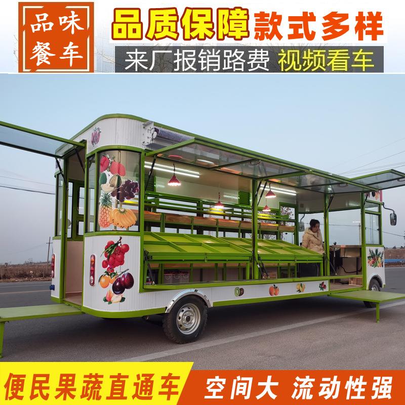 电动小吃车四轮多功能移动餐车水果蔬菜超市售卖车流动摆摊果蔬车
