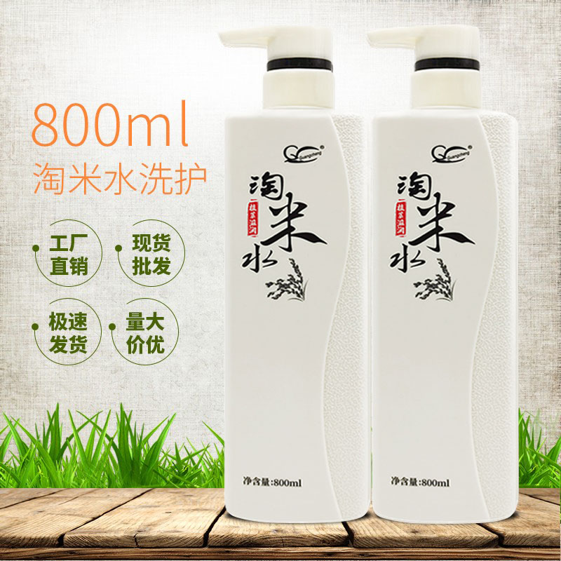 滋润蛋白润泽洗护套装深层清洁去屑控油滋润柔顺淘米水洗发水留香