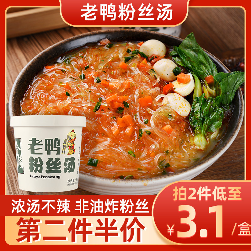 南京特产金陵老鸭粉丝汤速食小吃桶装泡面非油炸酸辣粉方便面夜宵