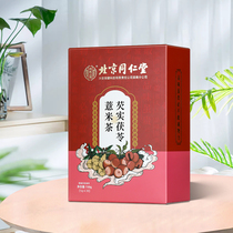 百敬堂红豆薏米茶芡实祛茶赤小豆湿气重排除体去湿气养生去湿茶