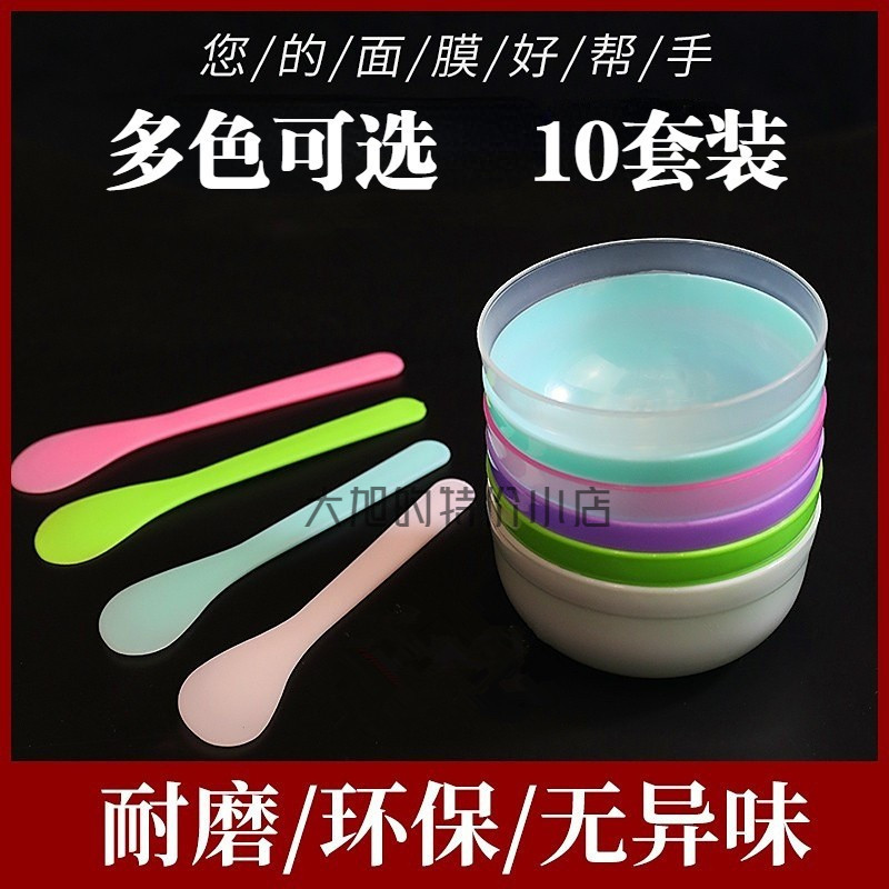 10套装 美容院专用面膜碗套装调面膜软碗调膜棒面膜棒DIY面膜工具,家庭/个人清洁工具,DIY面膜工具,淘宝优惠券,粉丝福利购,淘宝优惠卷