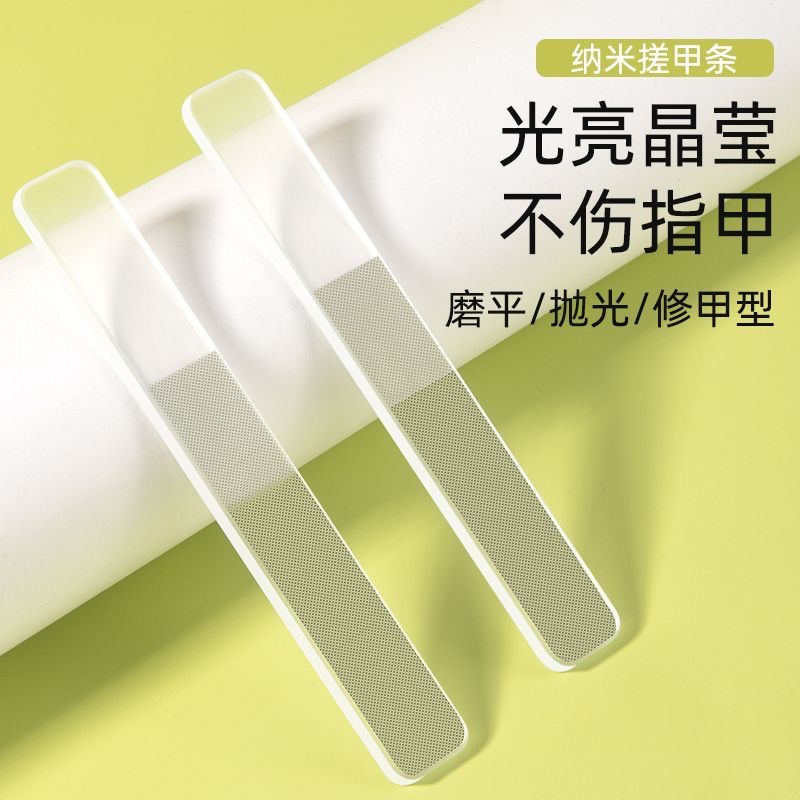 厂家纳米玻璃婴儿指甲锉透明水晶修指甲打磨搓条美甲抛光条工具