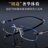 配近视眼镜男超轻无框眼镜防蓝光高启盛同款 眼睛平光镜大脸女变色