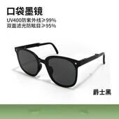 折叠墨镜女高级感轻便小巧防晒防紫外线遮光镜男驾驶开车太阳镜女