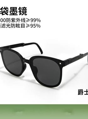 折叠墨镜女高级感轻便小巧防晒防紫外线遮光镜男驾驶开车太阳镜女