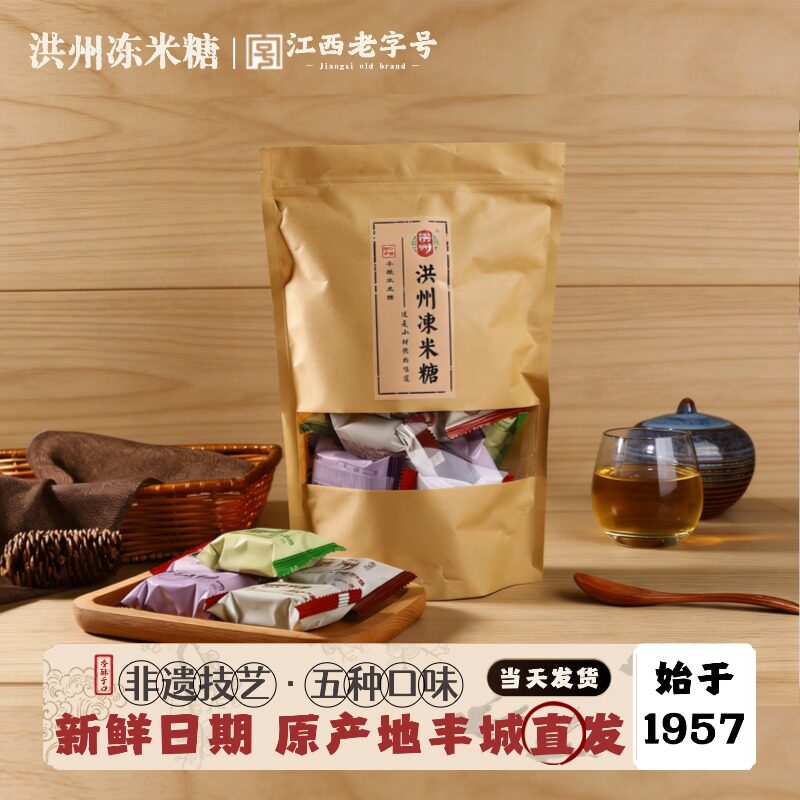 江西特产丰城冻米糖180g&times;2袋六口味什锦装米花糖小米酥传统糕点