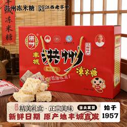江西特产洪州牌丰城冻米糖礼盒装1000G米花糖传统特色糕点美食