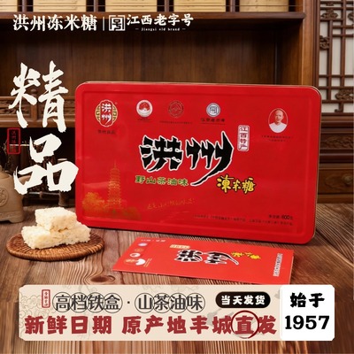 江西特产丰城冻米糖野山茶油味