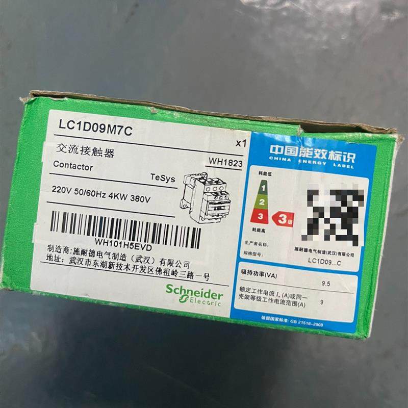 《议价》施耐德交流接触器LC1D09M7C AC220V