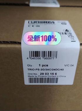 《议价》电源订货号2903156