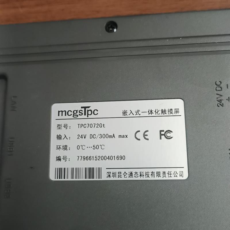 《议价》昆仑通态触摸屏型号TPC7072GT现货一台成色如图功能完好