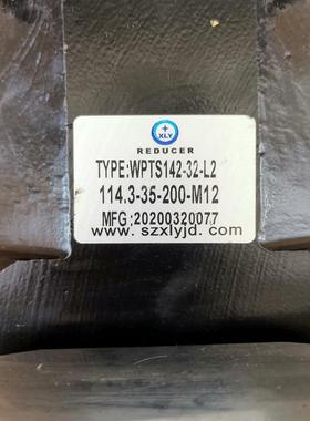 《议价》减速机型号WPTS142-32-L2 114.3-3