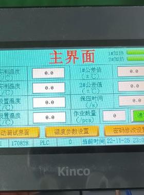 《议价》触摸屏MT4230Hi