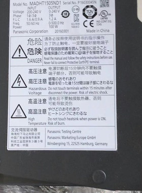 《议价》松下驱动器MADHT1505ND1 拆机漂亮包好 单价260