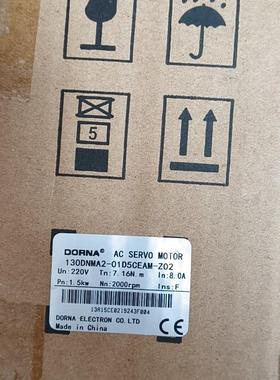 《议价》Dorna伺服电机130DNMA2-01D5CEAM-Z02