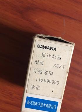 《议价》SAWANA电子时间 数显时器范围时间累累计时器SC3J 0