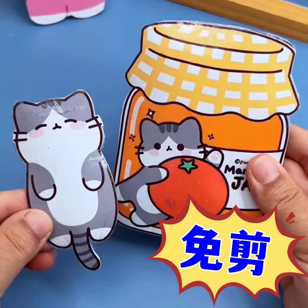 免剪安静书喵喵的橘子果酱小屋捏捏乐儿童手工diy材料包自制玩具