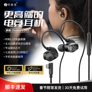竹林鸟麒麟ZG1 电竞耳机有线挂耳式手机电脑通用带麦耳塞游戏专用
