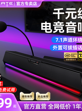 Edifier/漫步者 G1500 BAR漫步者