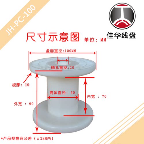 100abs线盘铜线轴3寸胶轴工字轮