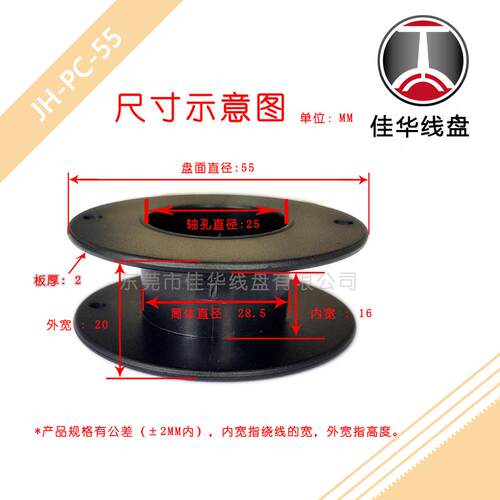 55线盘电子线线轴发热丝收线盘